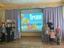 День Весны и Труда
